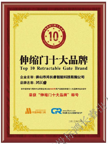 伸缩门十大品牌