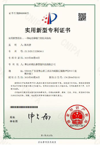 实用新型专利证书