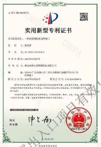 实用新型专利证书