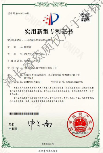 实用新型专利证书