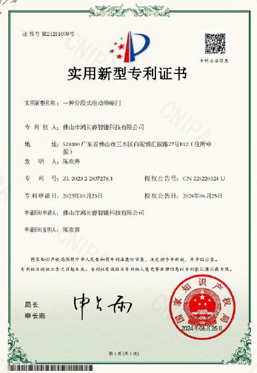 实用新型专利证书