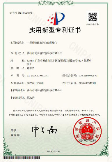 实用新型专利证书