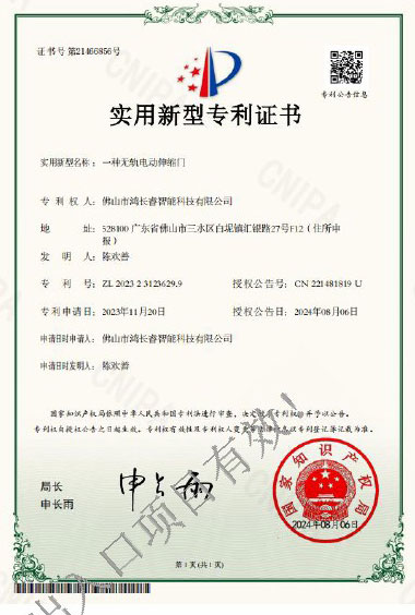 实用新型专利证书