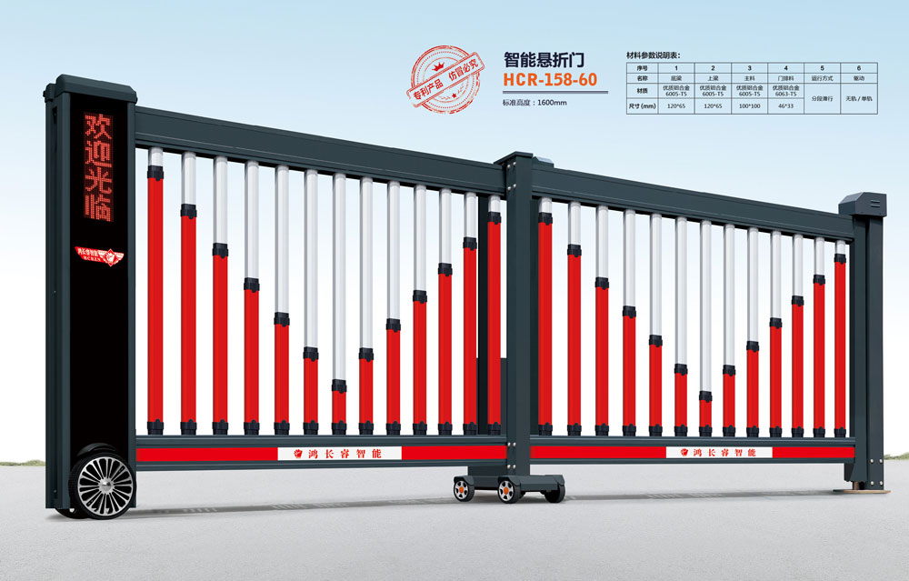 智能悬折门
