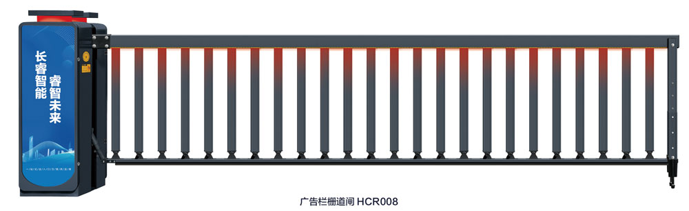 广告栏栅道闸