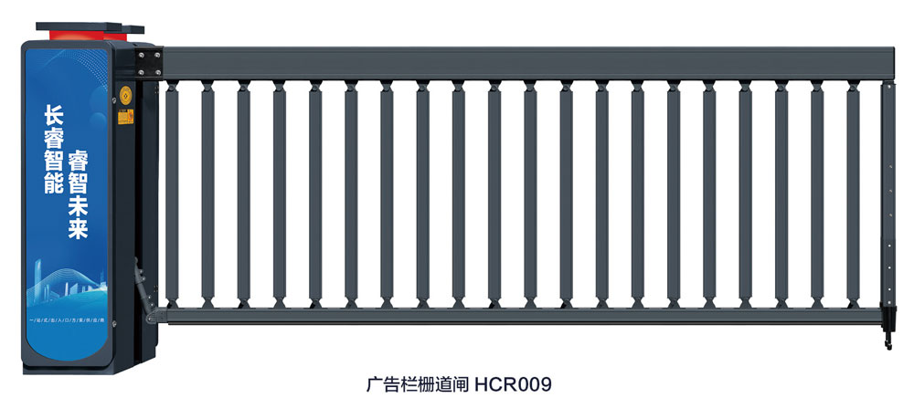 广告栏栅道闸