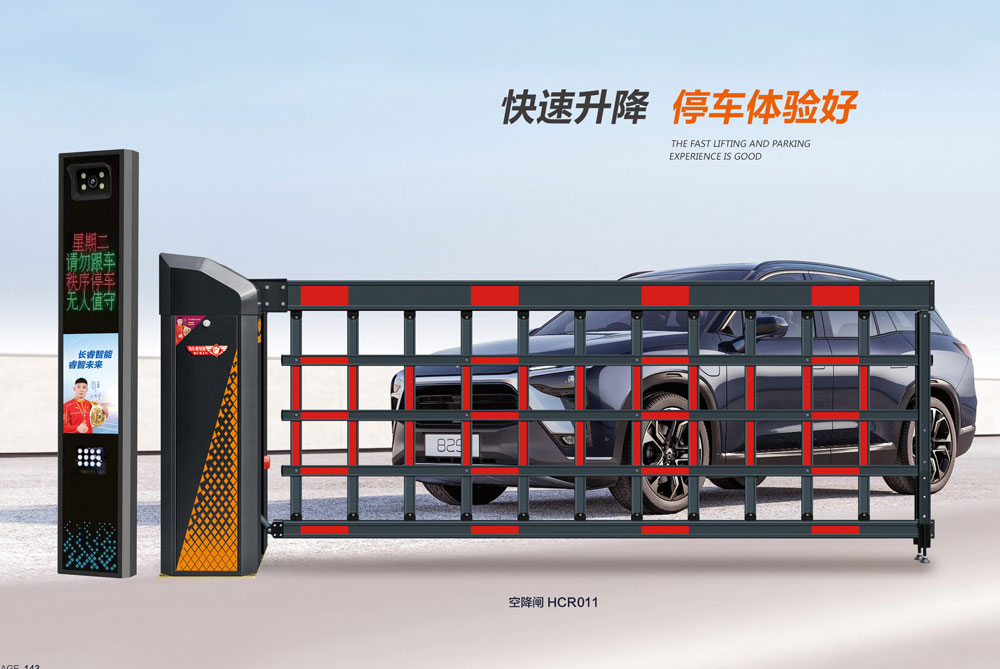 空降闸