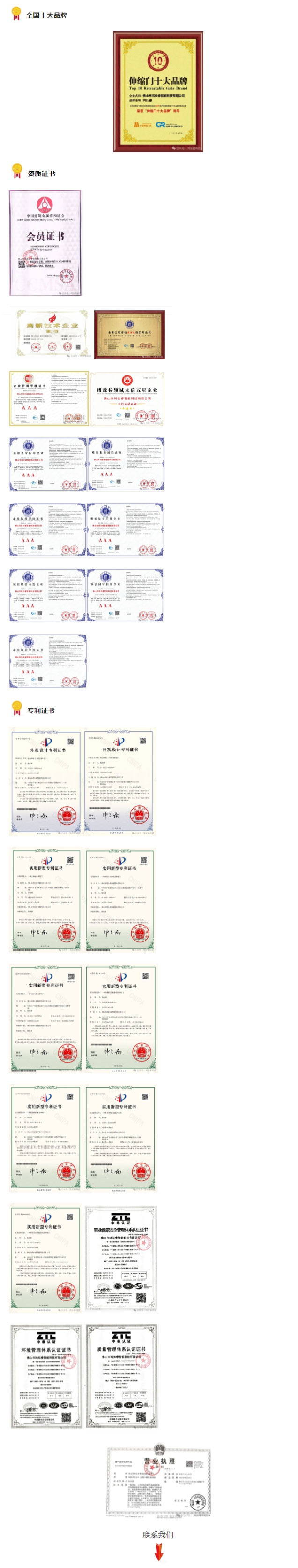 鸿长睿丨品牌荣誉 Brand Honor